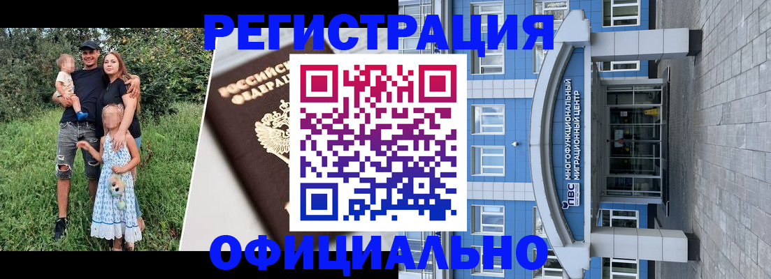 прописка в квартире в Гвардейске