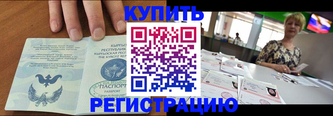 прописка от собственника в Гвардейске