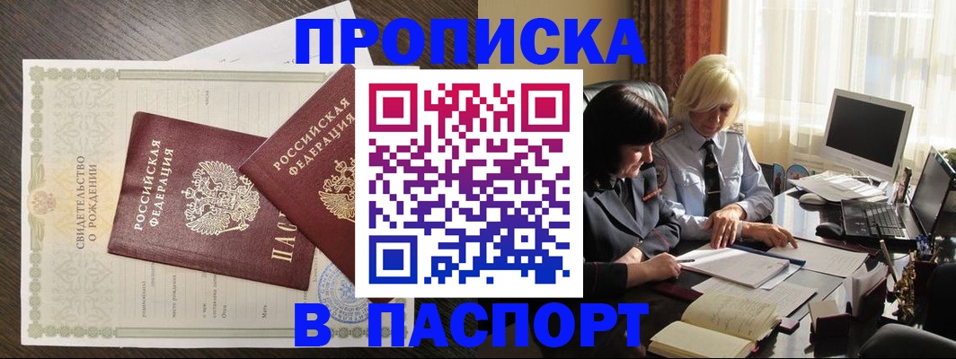 найти адрес прописки в Гвардейске